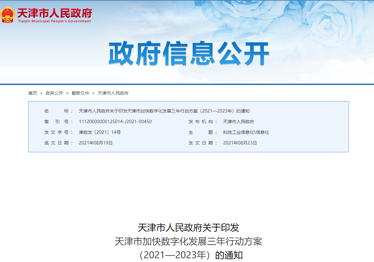 北京华林嘉业科技有限公司
