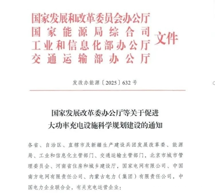 国家发改委 (2).jpg